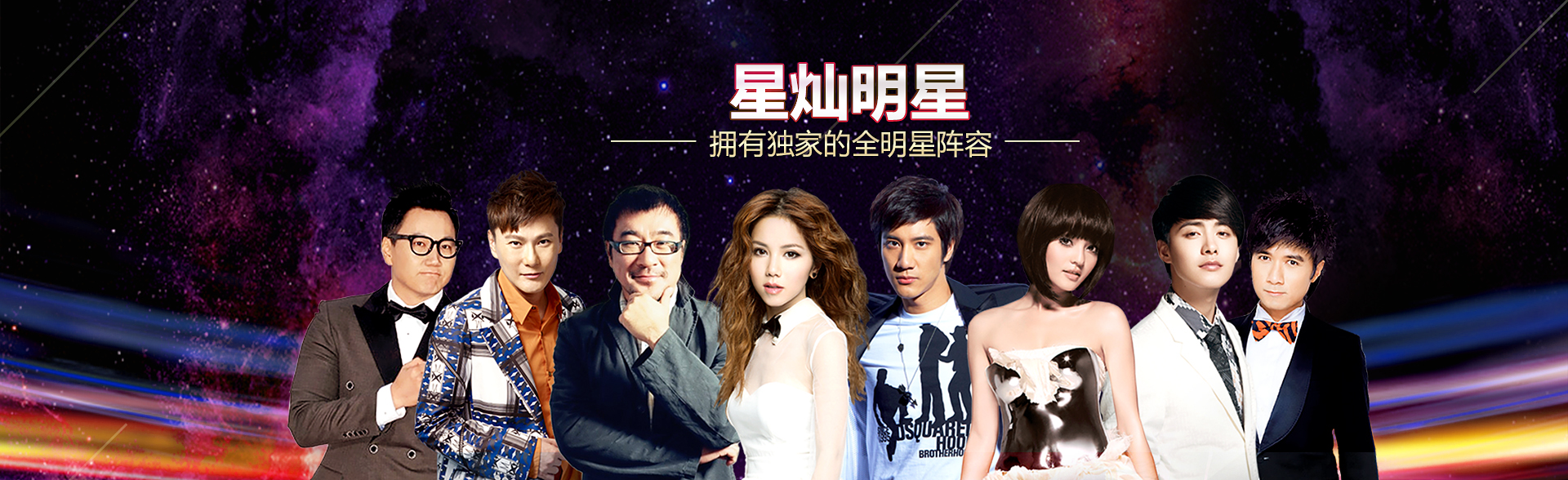 广州太阳成集团明星经纪公司